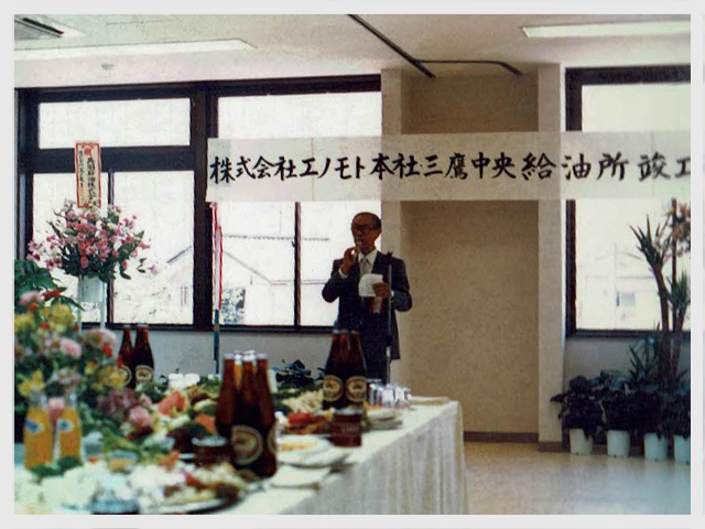 ENOMOTO