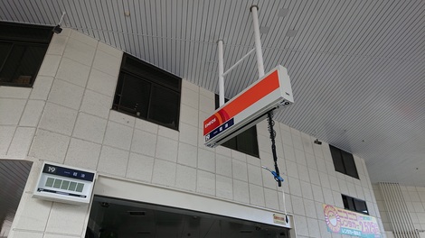 ENOMOTO